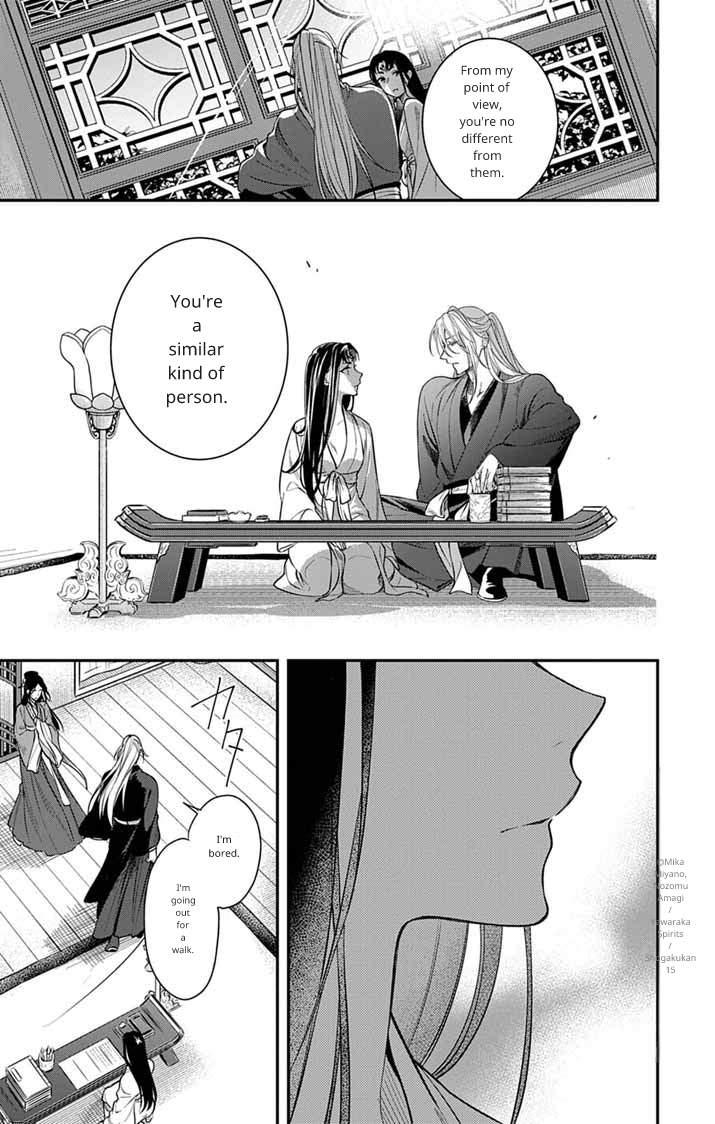 Gokuakujotei no Koukyu Chapter 13 page 15 - 