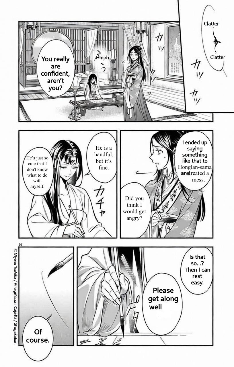 Gokuakujotei no Koukyu Chapter 13 page 16 - 