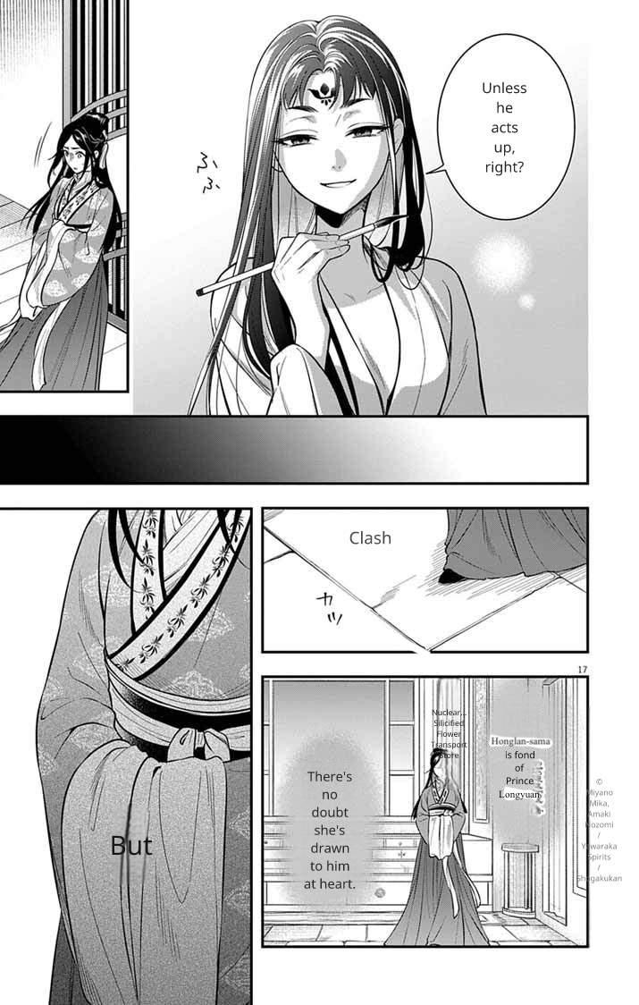 Gokuakujotei no Koukyu Chapter 13 page 17 - 