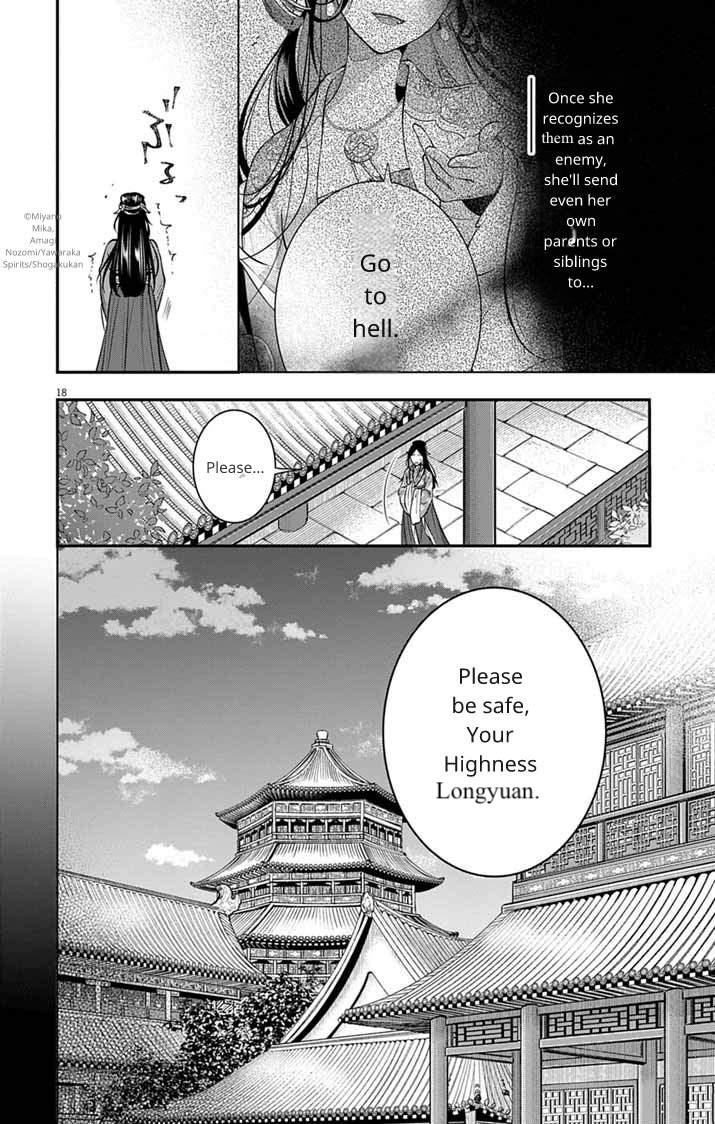 Gokuakujotei no Koukyu Chapter 13 page 18 - 