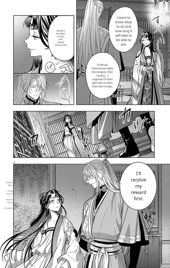 Gokuakujotei no Koukyu Chapter 13 page 4 - 