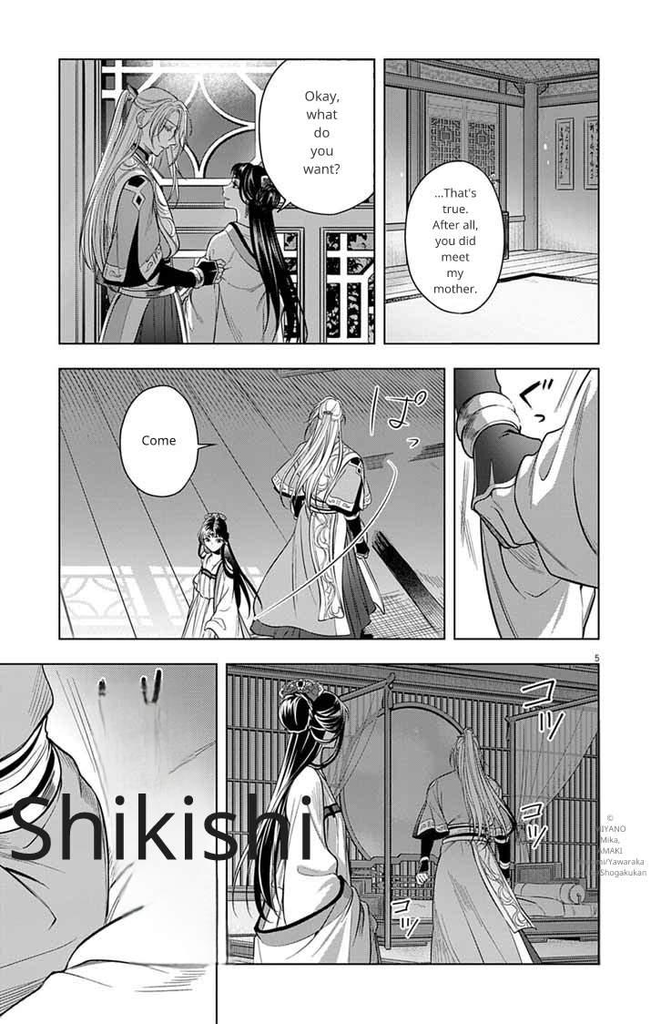 Gokuakujotei no Koukyu Chapter 13 page 5 - 