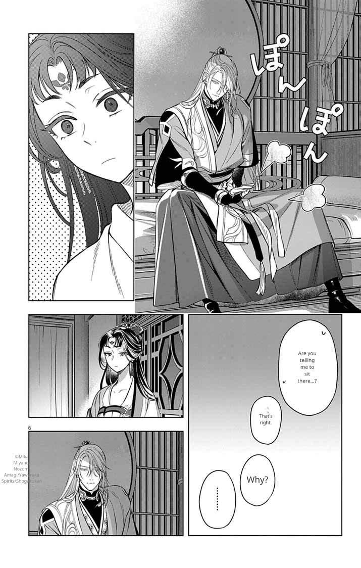 Gokuakujotei no Koukyu Chapter 13 page 6 - 