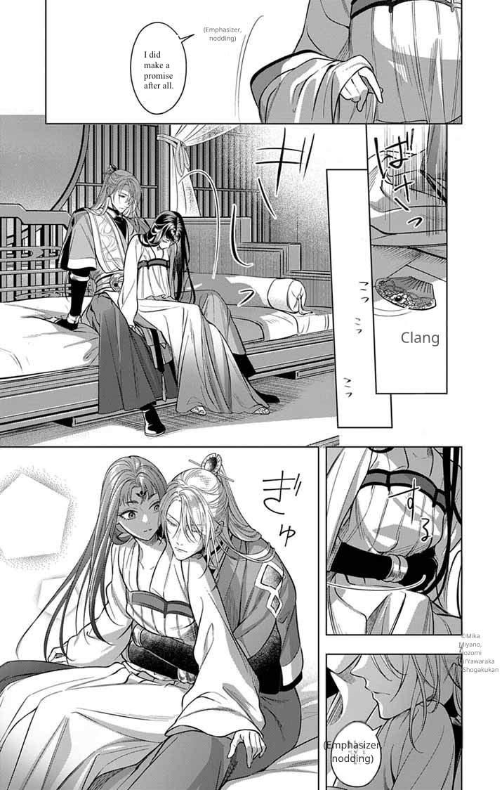 Gokuakujotei no Koukyu Chapter 13 page 7 - 
