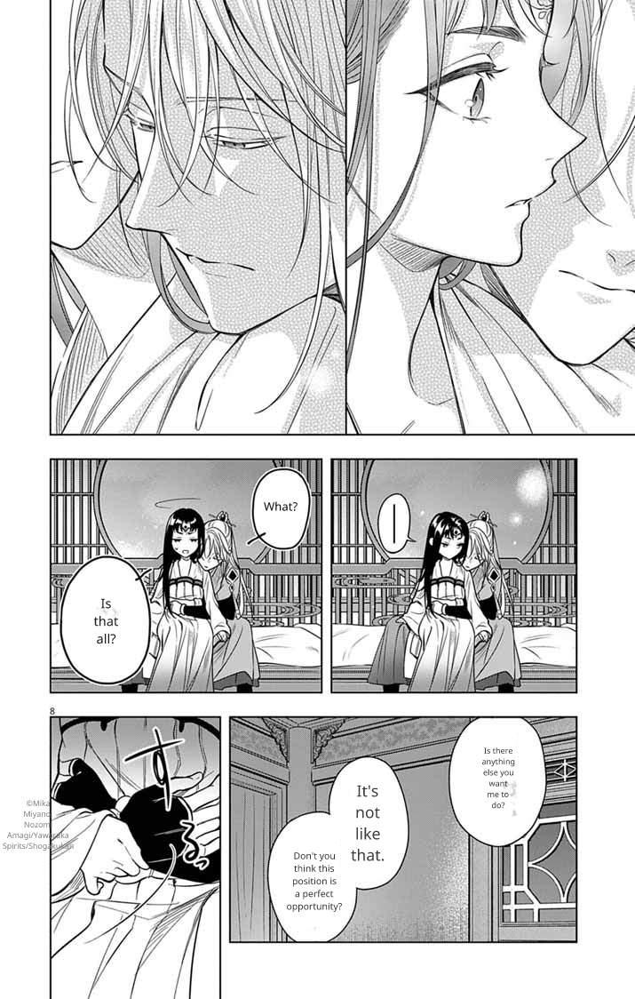 Gokuakujotei no Koukyu Chapter 13 page 8 - 