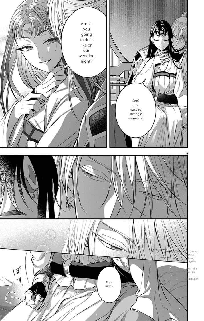 Gokuakujotei no Koukyu Chapter 13 page 9 - 