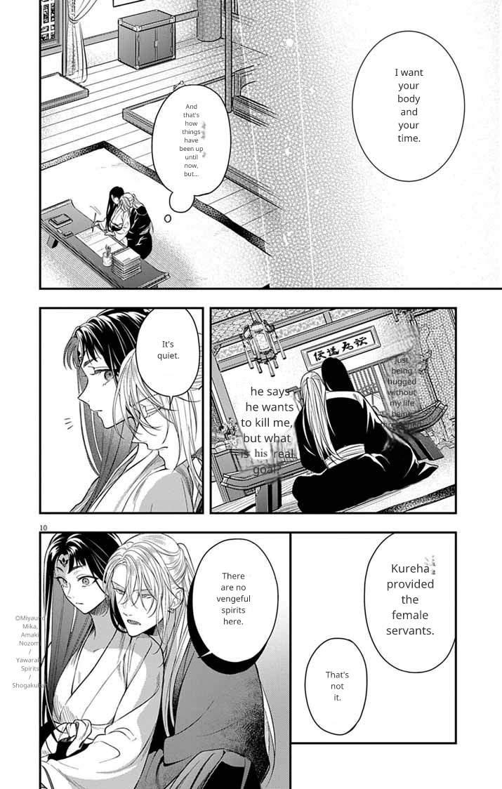 Gokuakujotei no Koukyu Chapter 13 page 10 - 