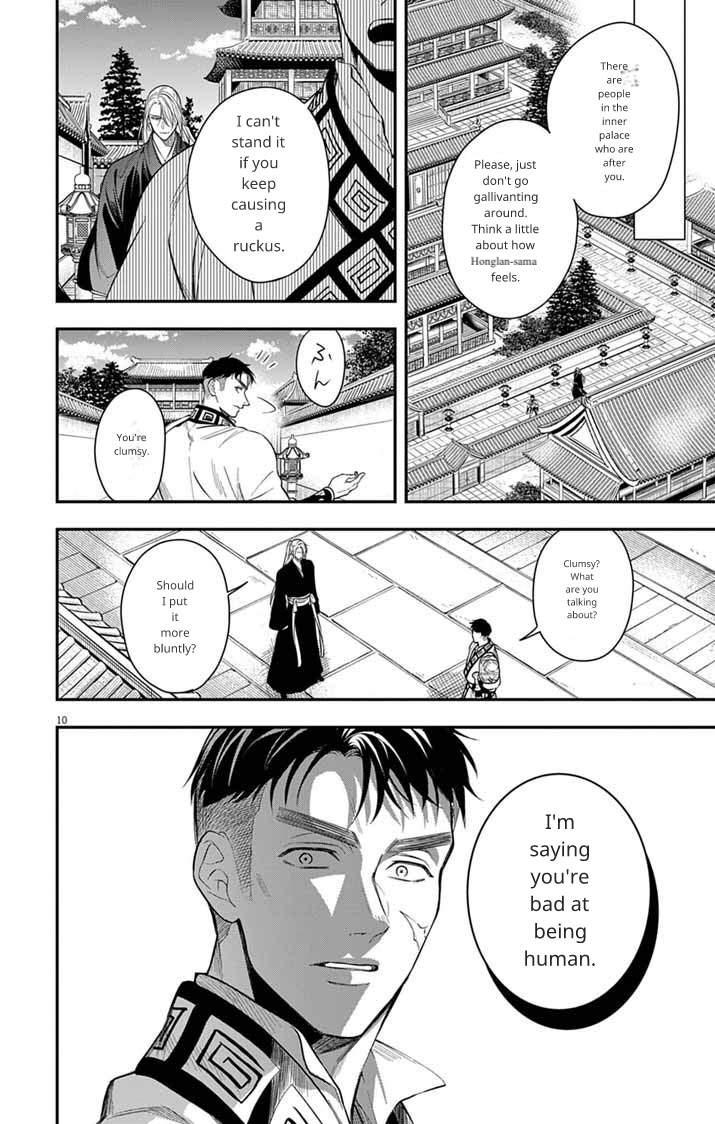 Gokuakujotei no Koukyu Chapter 14 page 11 - 