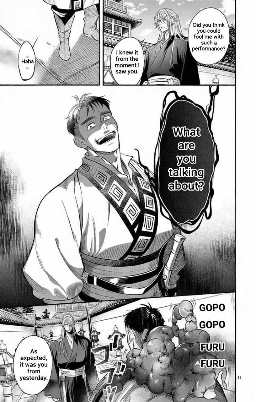 Gokuakujotei no Koukyu Chapter 14 page 12 - 