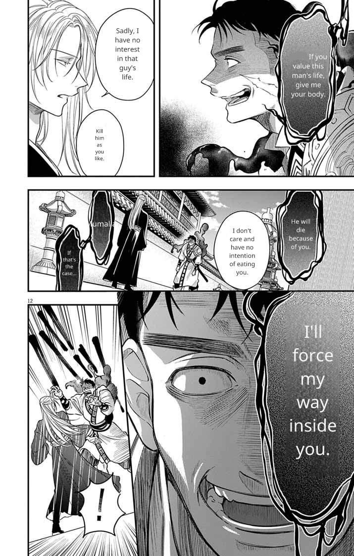 Gokuakujotei no Koukyu Chapter 14 page 13 - 