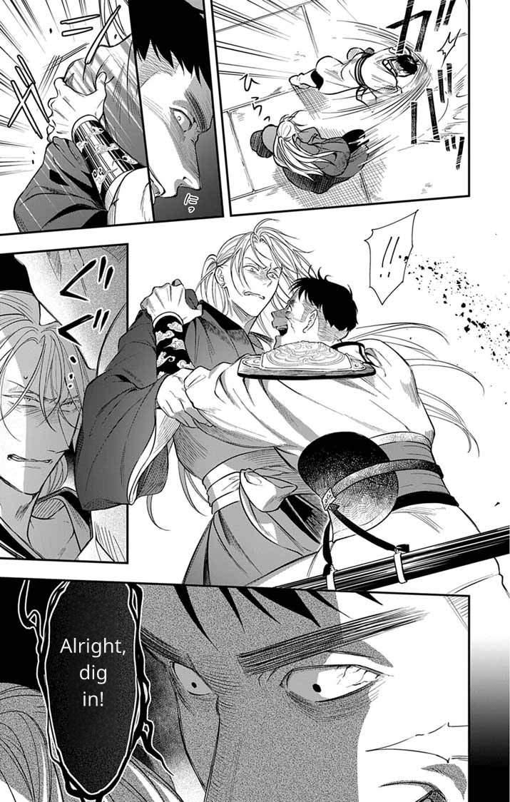 Gokuakujotei no Koukyu Chapter 14 page 14 - 