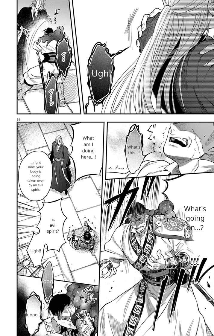 Gokuakujotei no Koukyu Chapter 14 page 15 - 
