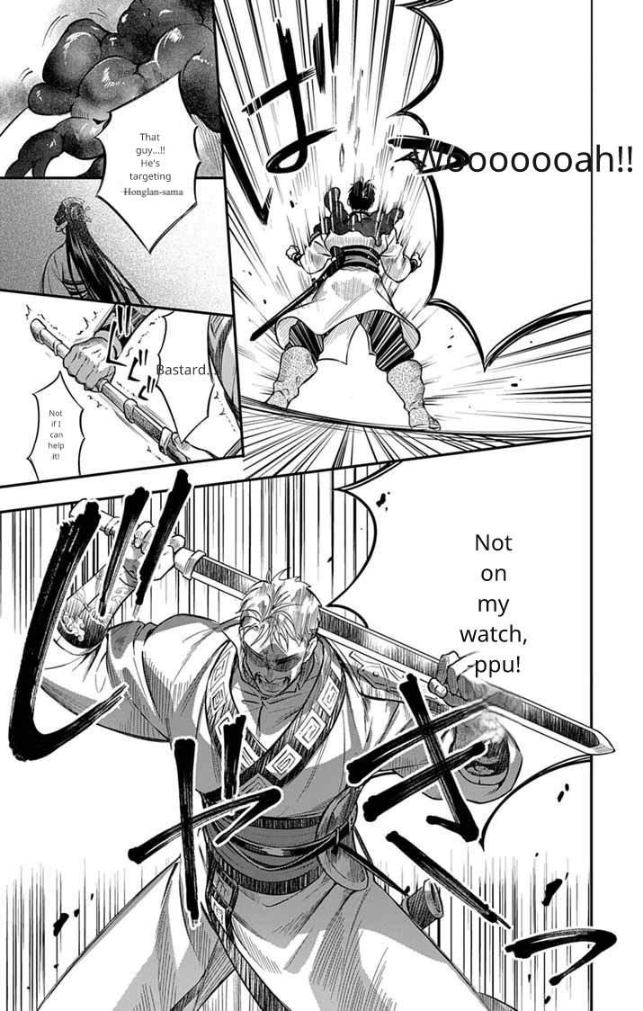 Gokuakujotei no Koukyu Chapter 14 page 16 - 