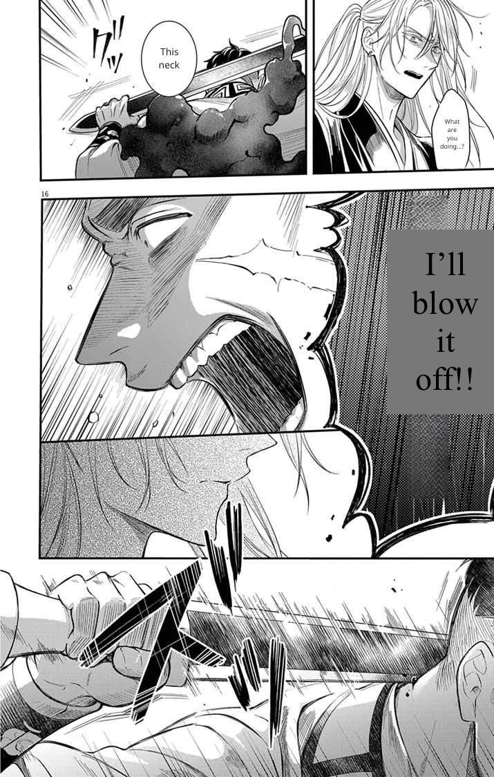 Gokuakujotei no Koukyu Chapter 14 page 17 - 