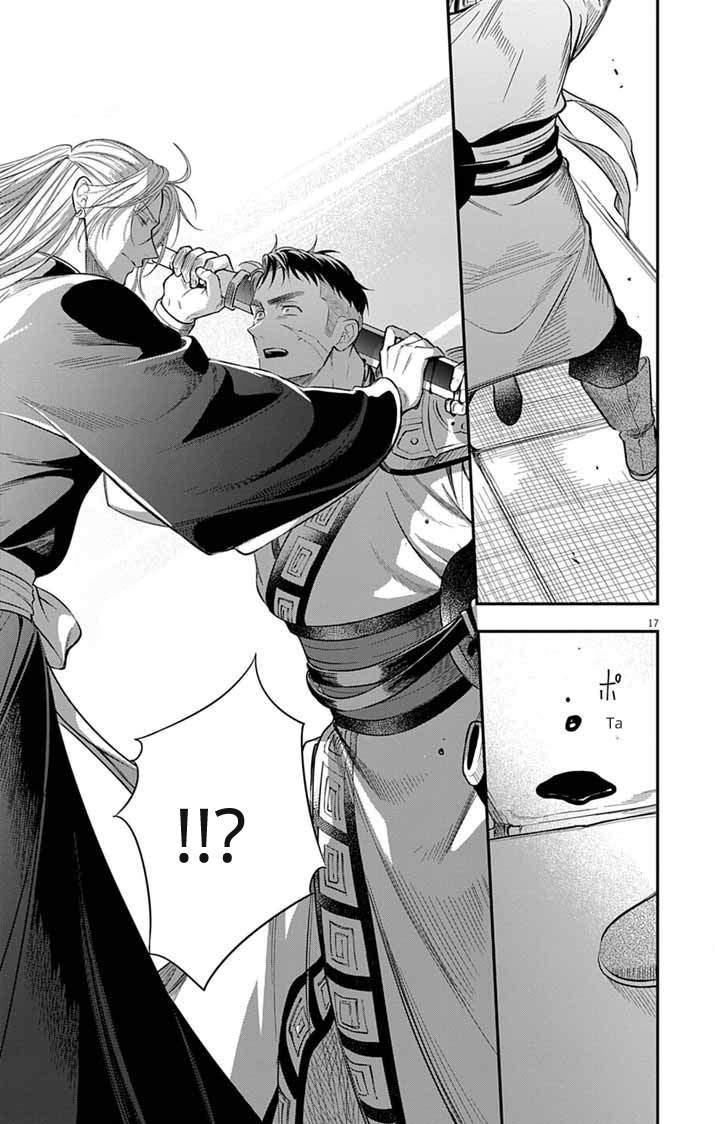 Gokuakujotei no Koukyu Chapter 14 page 18 - 
