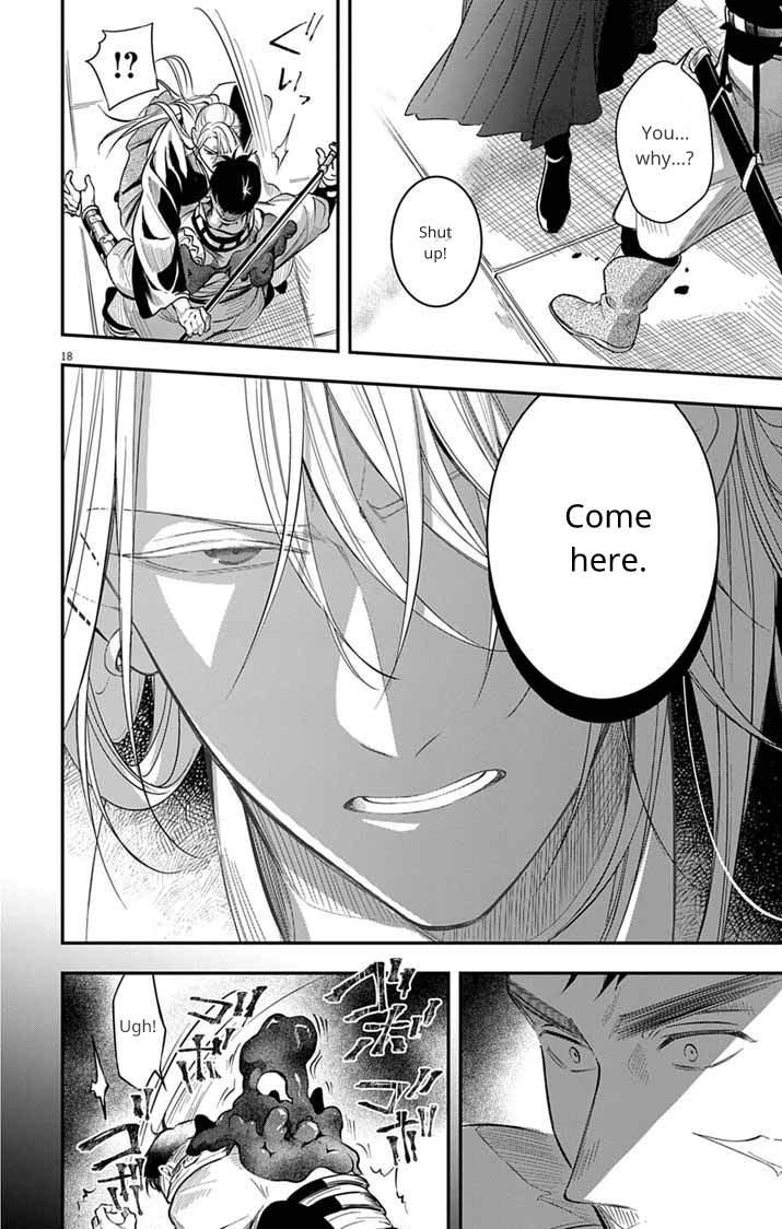 Gokuakujotei no Koukyu Chapter 14 page 19 - 