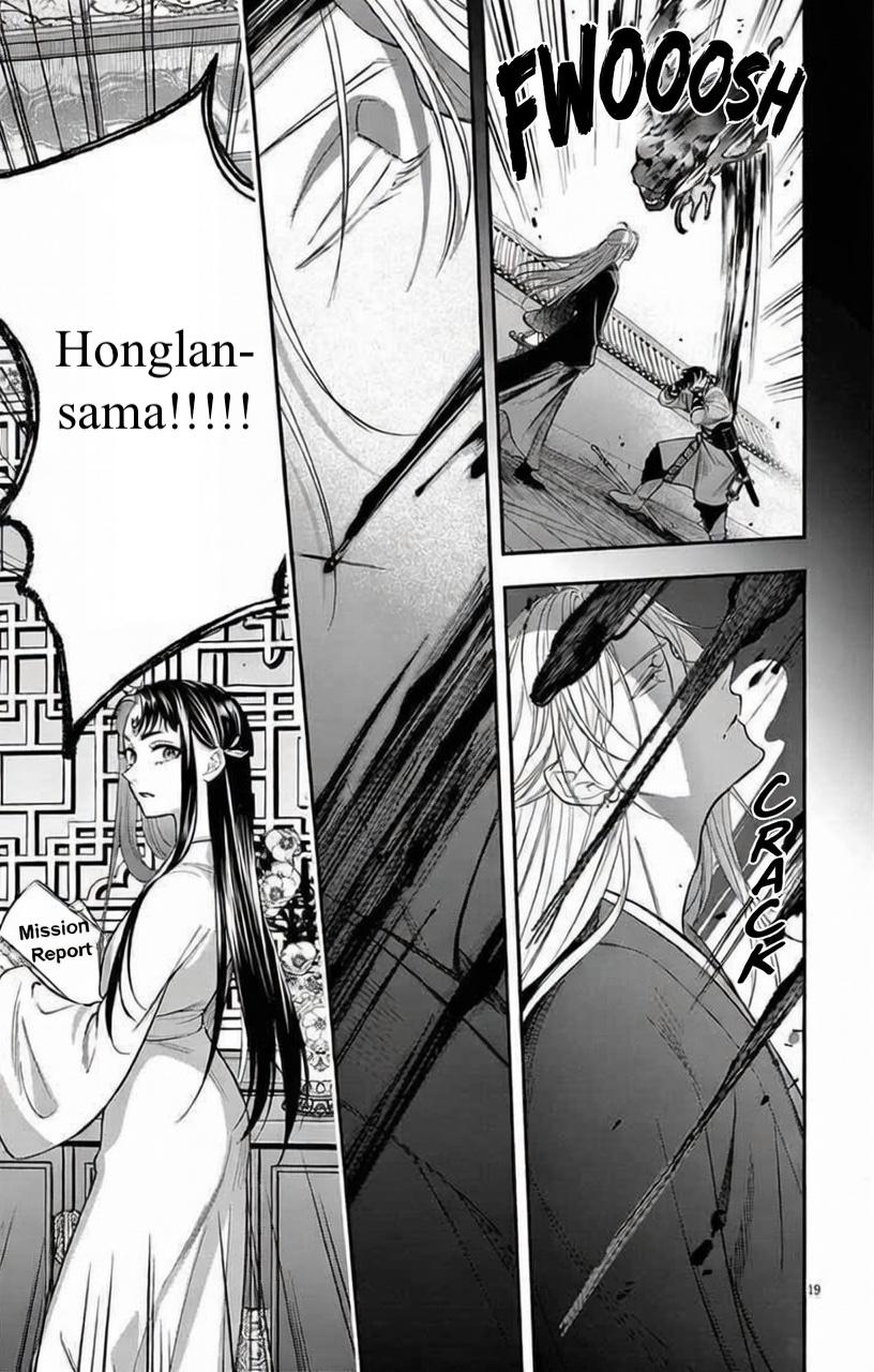 Gokuakujotei no Koukyu Chapter 14 page 20 - 