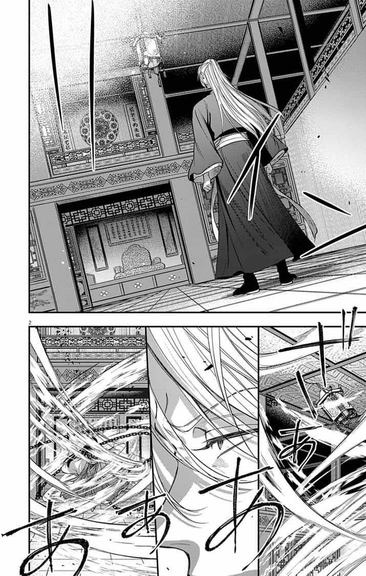 Gokuakujotei no Koukyu Chapter 14 page 3 - 