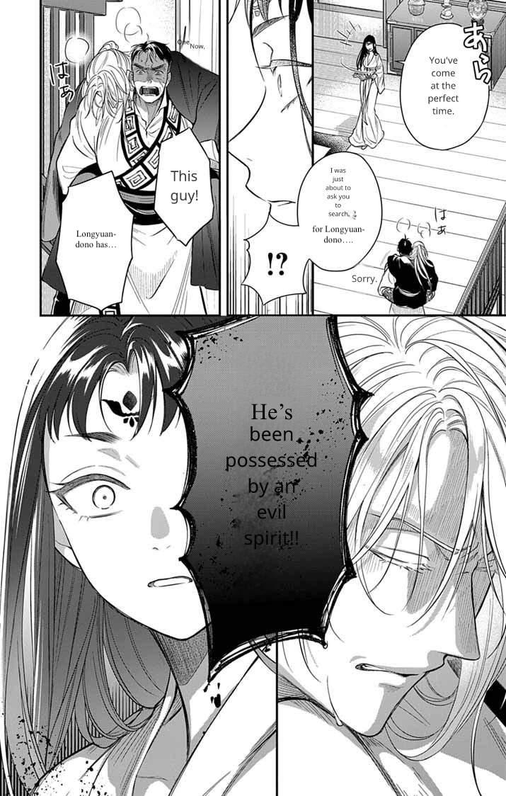 Gokuakujotei no Koukyu Chapter 14 page 21 - 