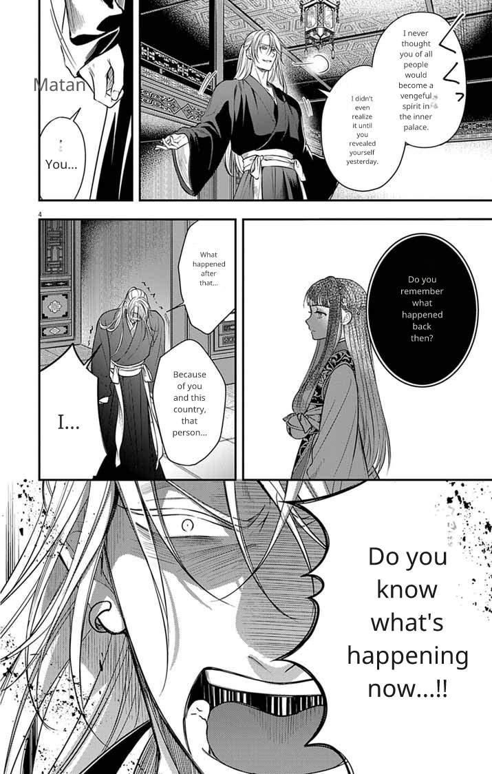 Gokuakujotei no Koukyu Chapter 14 page 5 - 