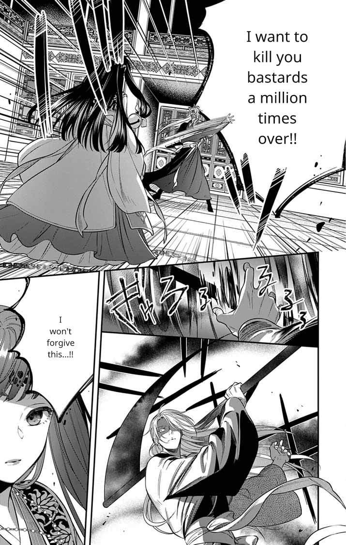 Gokuakujotei no Koukyu Chapter 14 page 6 - 