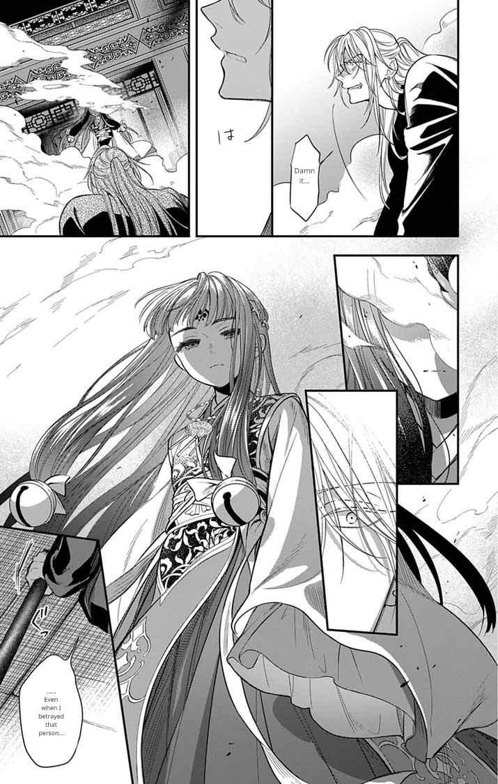 Gokuakujotei no Koukyu Chapter 14 page 8 - 