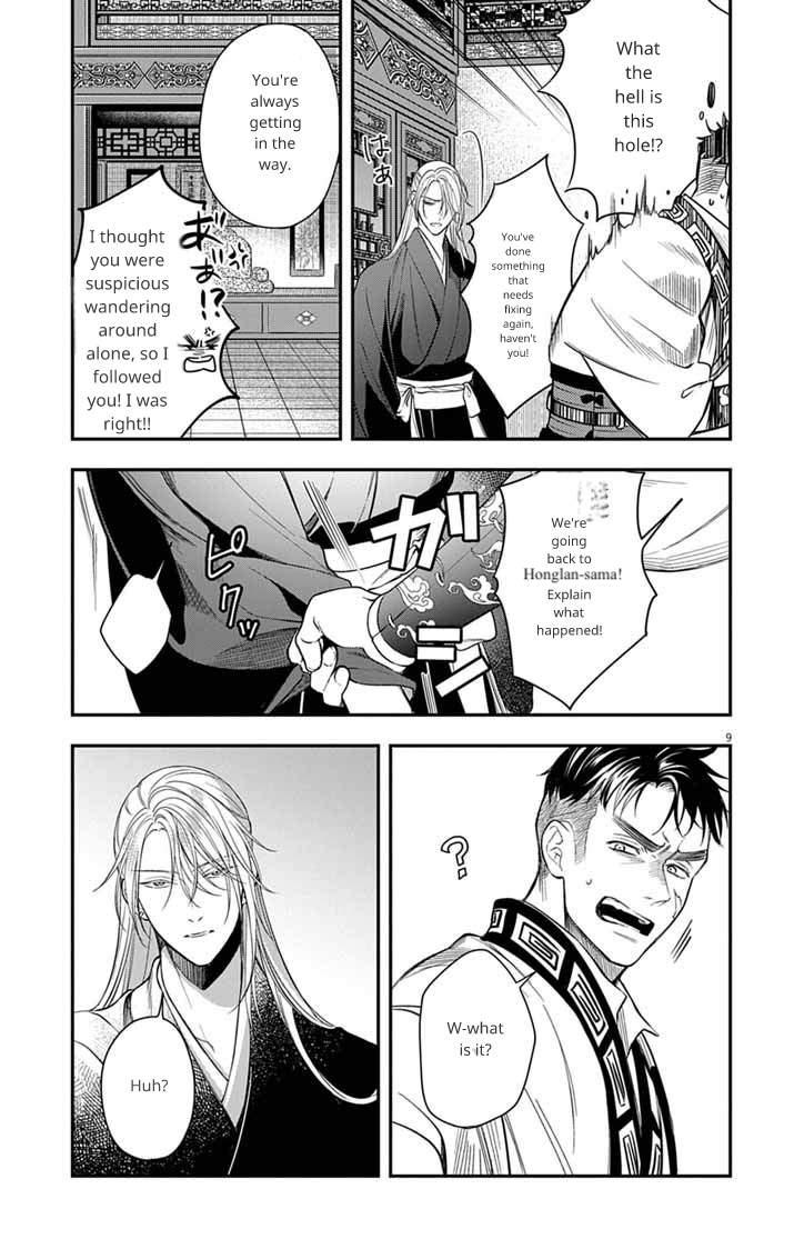 Gokuakujotei no Koukyu Chapter 14 page 10 - 