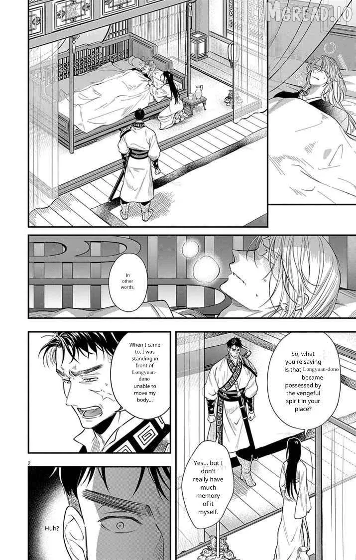 Gokuakujotei no Koukyu Chapter 15 page 2 - 