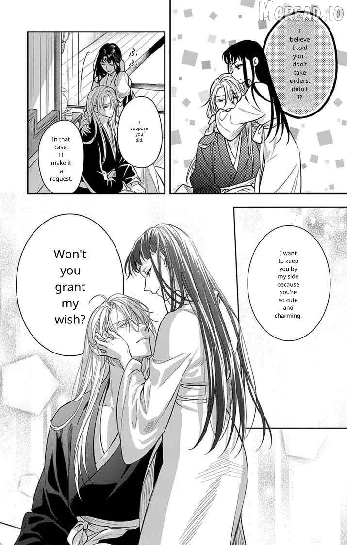Gokuakujotei no Koukyu Chapter 15 page 18 - 