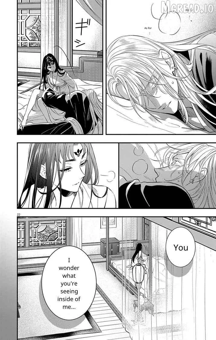 Gokuakujotei no Koukyu Chapter 15 page 21 - 