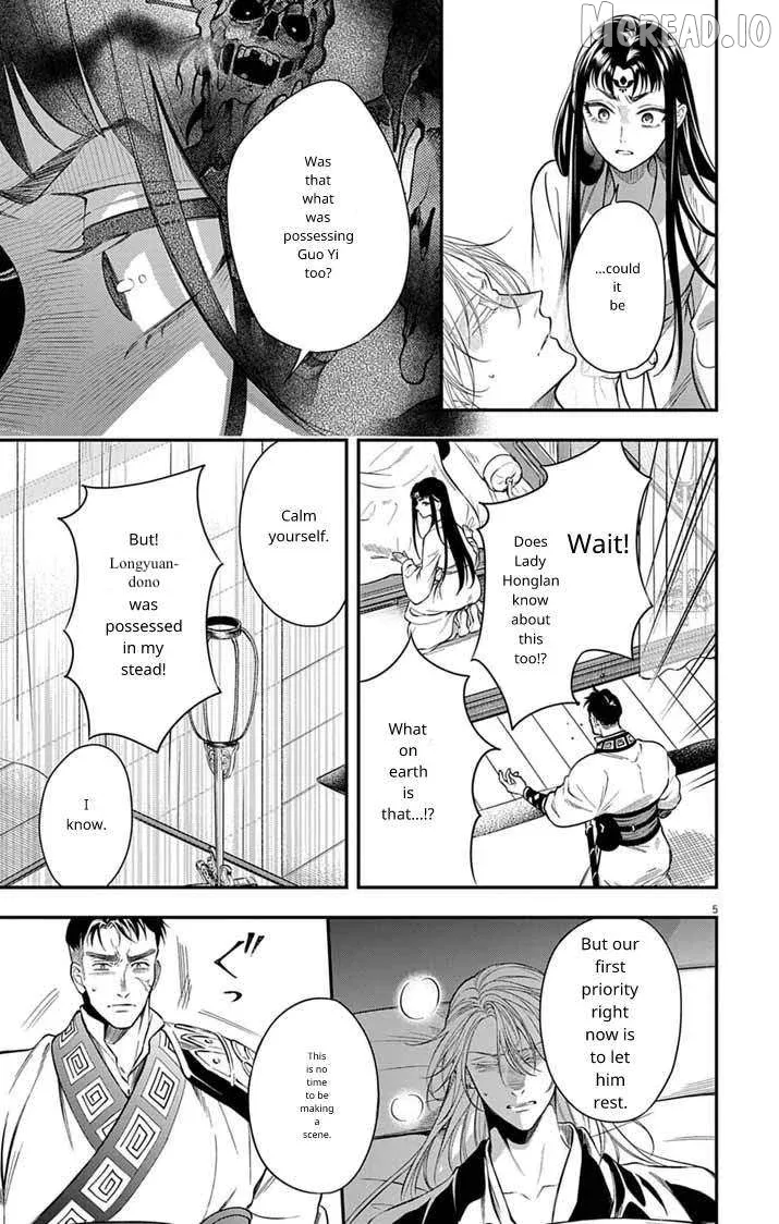 Gokuakujotei no Koukyu Chapter 15 page 5 - 
