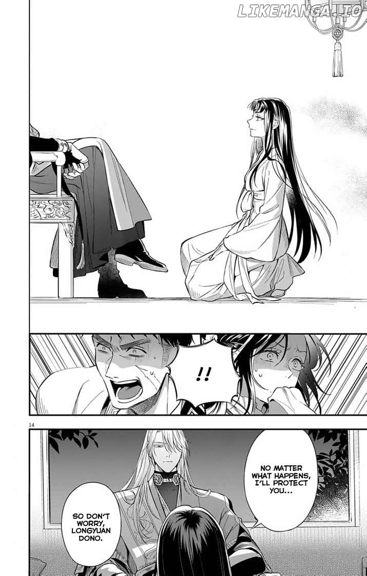 Gokuakujotei no Koukyu Chapter 2 page 16 - 
