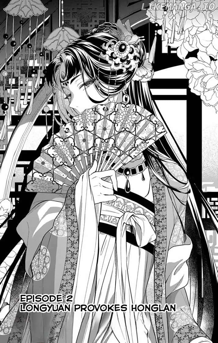 Gokuakujotei no Koukyu Chapter 2 page 3 - 