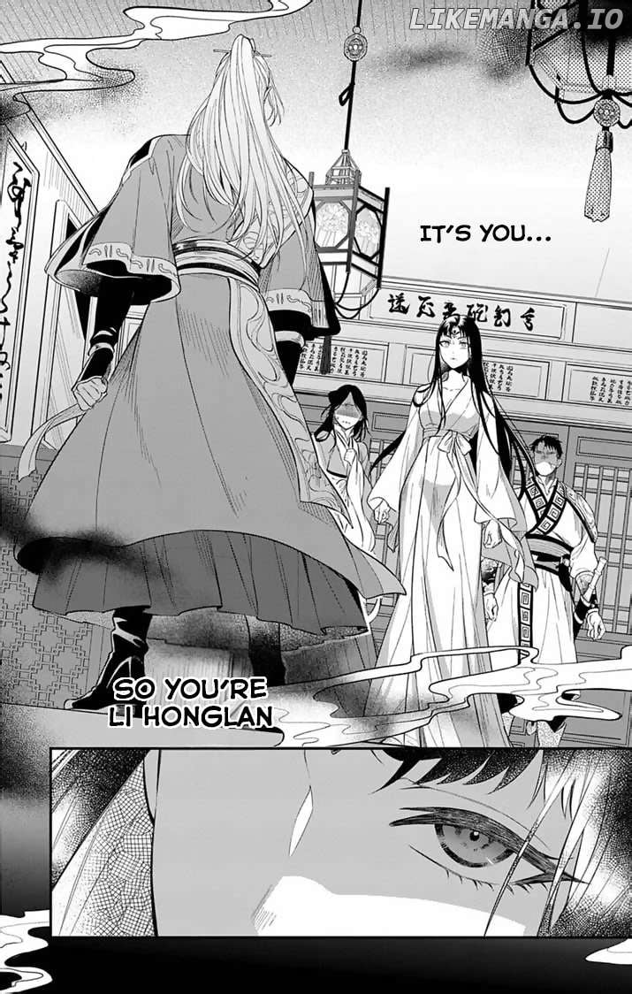 Gokuakujotei no Koukyu Chapter 2 page 4 - 