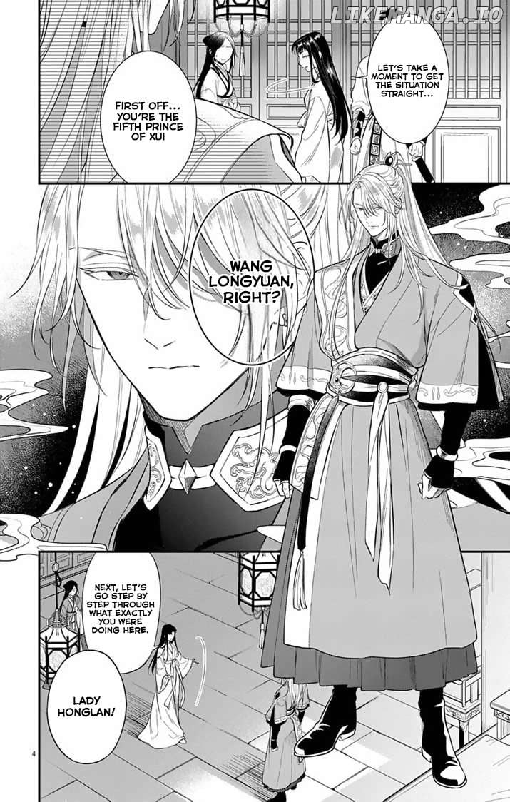 Gokuakujotei no Koukyu Chapter 2 page 6 - 