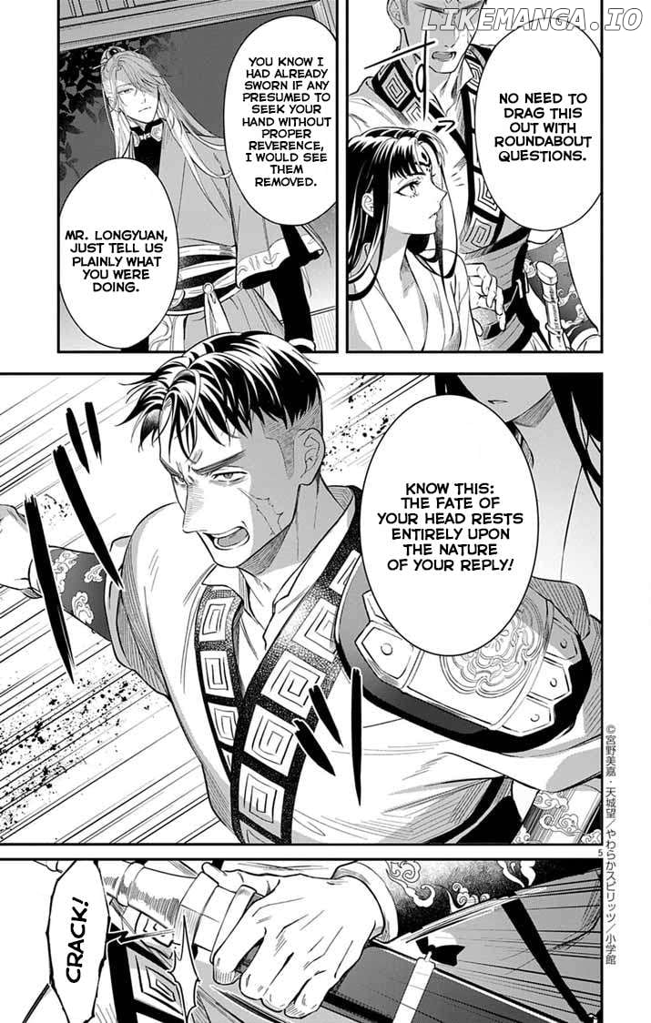 Gokuakujotei no Koukyu Chapter 2 page 7 - 