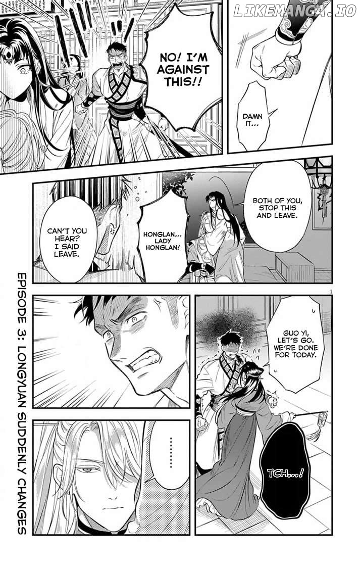 Gokuakujotei no Koukyu Chapter 3 page 2 - 