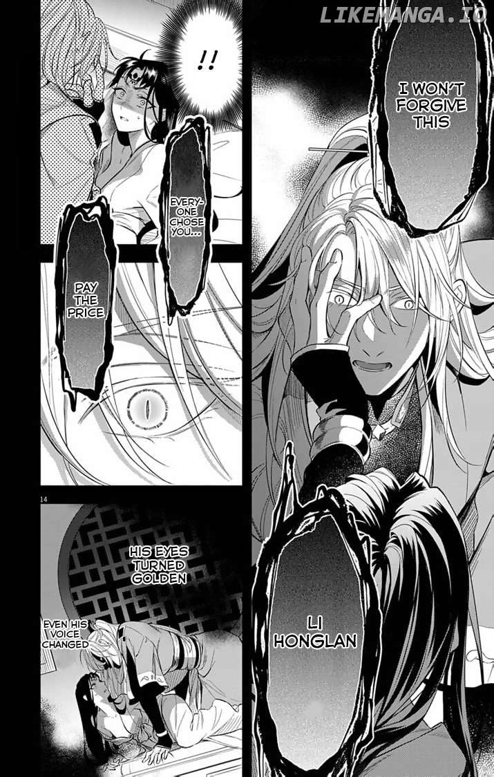 Gokuakujotei no Koukyu Chapter 3 page 15 - 