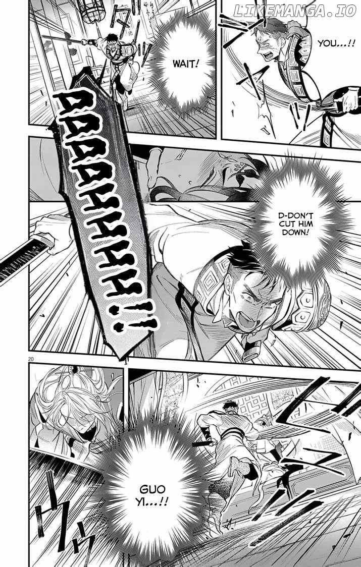 Gokuakujotei no Koukyu Chapter 3 page 21 - 