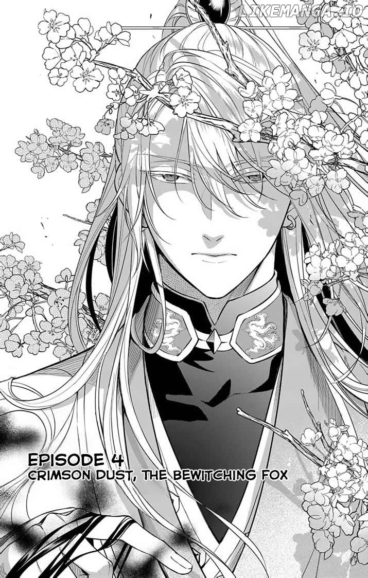 Gokuakujotei no Koukyu Chapter 4 page 2 - 