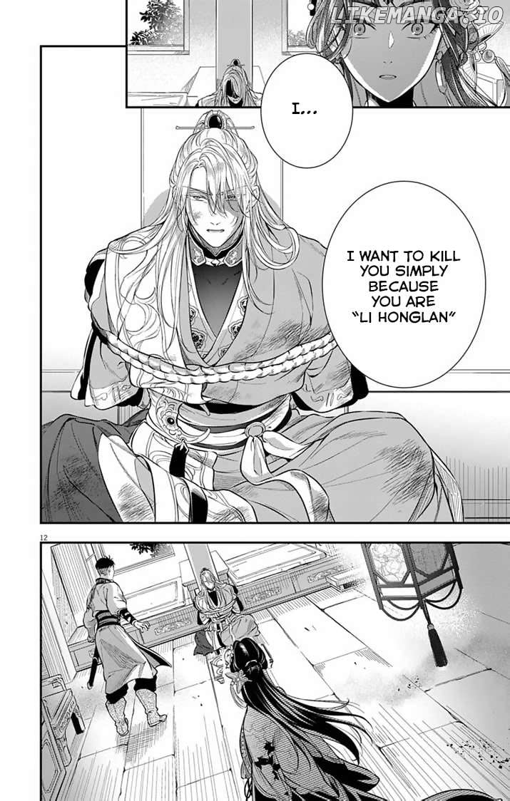 Gokuakujotei no Koukyu Chapter 4 page 13 - 