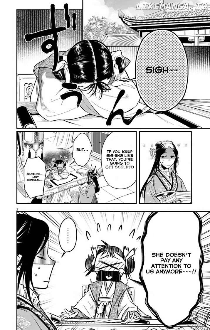 Gokuakujotei no Koukyu Chapter 4 page 3 - 