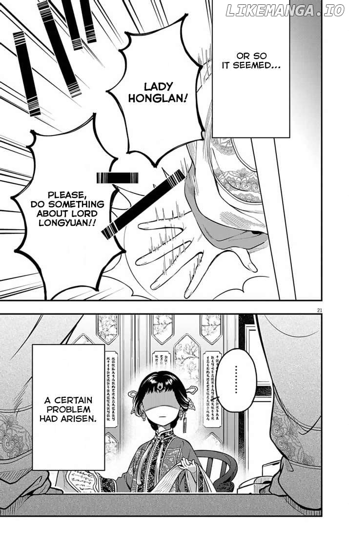 Gokuakujotei no Koukyu Chapter 4 page 22 - 