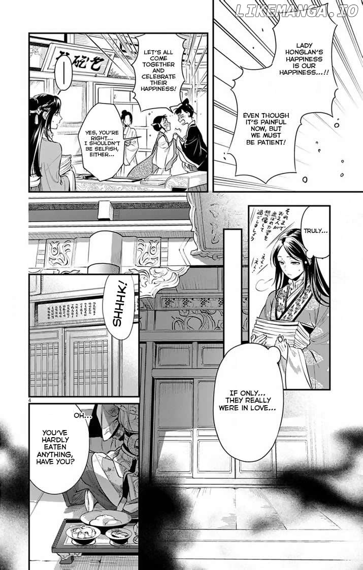 Gokuakujotei no Koukyu Chapter 4 page 5 - 