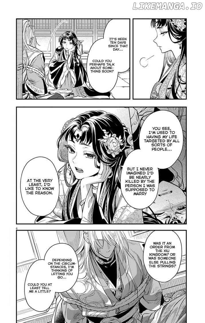 Gokuakujotei no Koukyu Chapter 4 page 7 - 