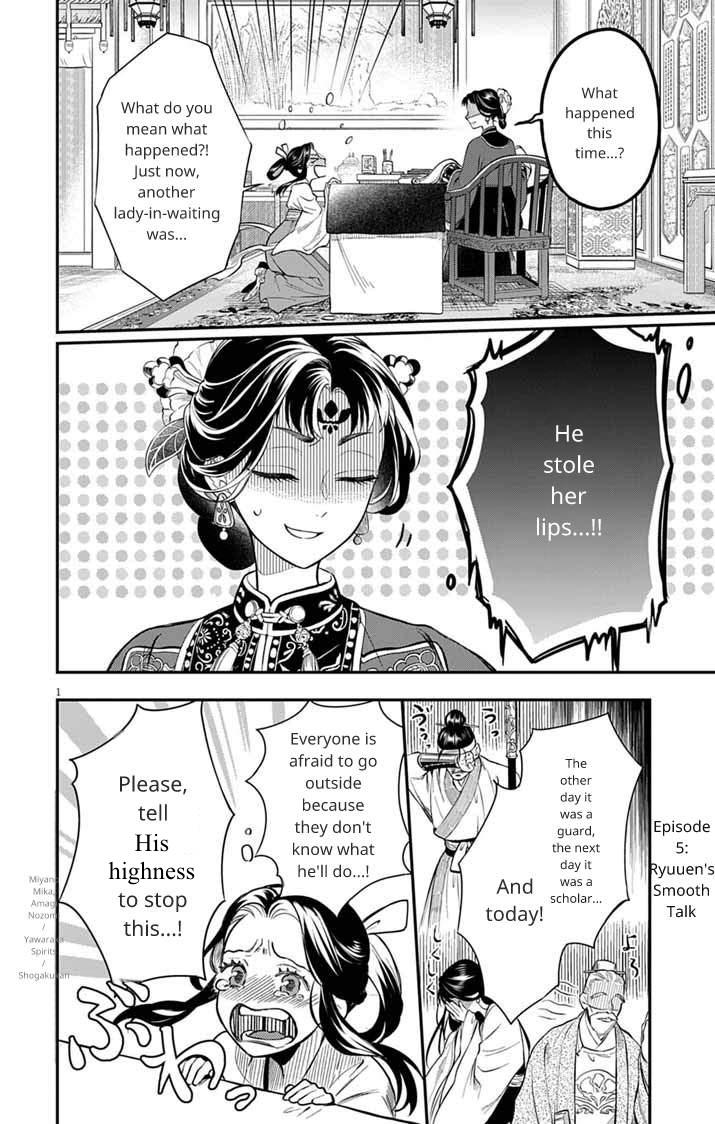 Gokuakujotei no Koukyu Chapter 5 page 2 - 