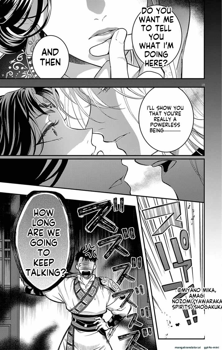 Gokuakujotei no Koukyu Chapter 5 page 11 - 
