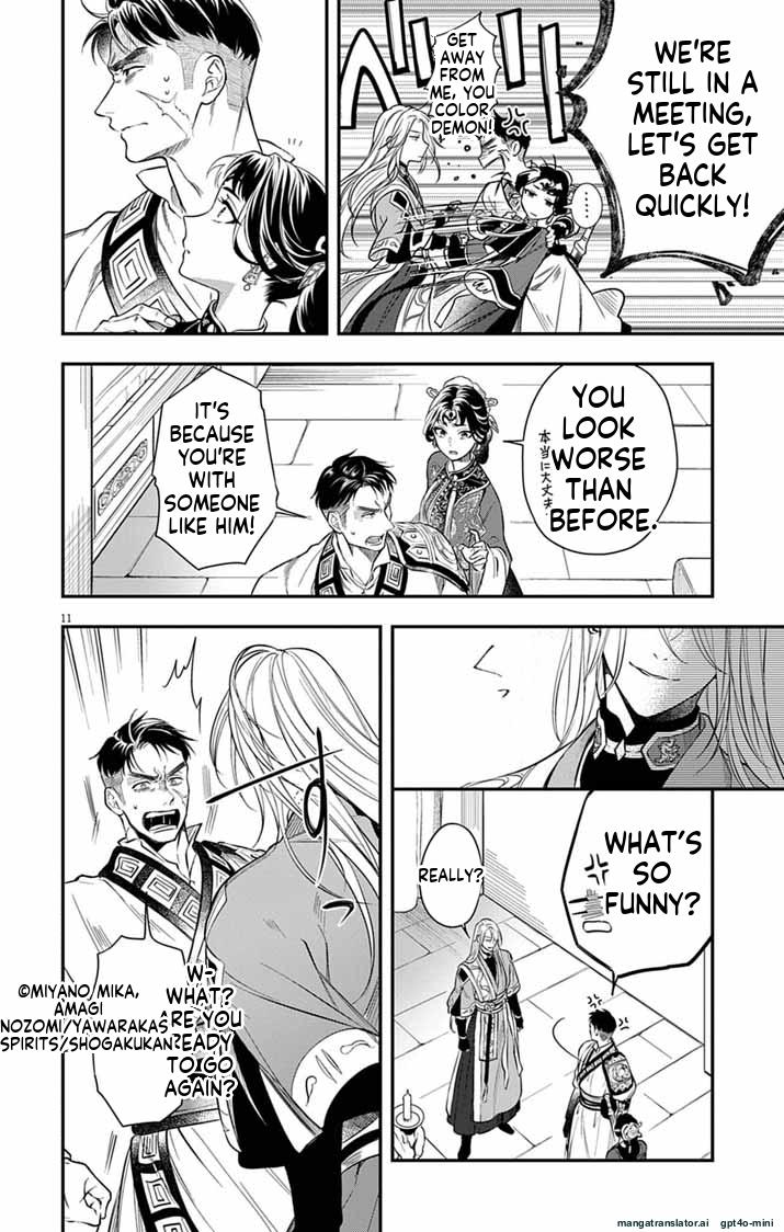 Gokuakujotei no Koukyu Chapter 5 page 12 - 