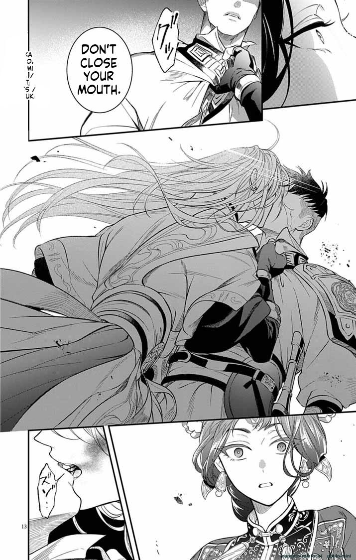 Gokuakujotei no Koukyu Chapter 5 page 14 - 