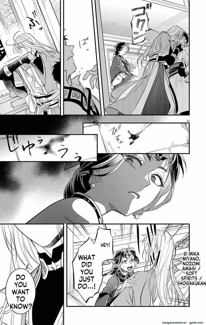 Gokuakujotei no Koukyu Chapter 5 page 15 - 
